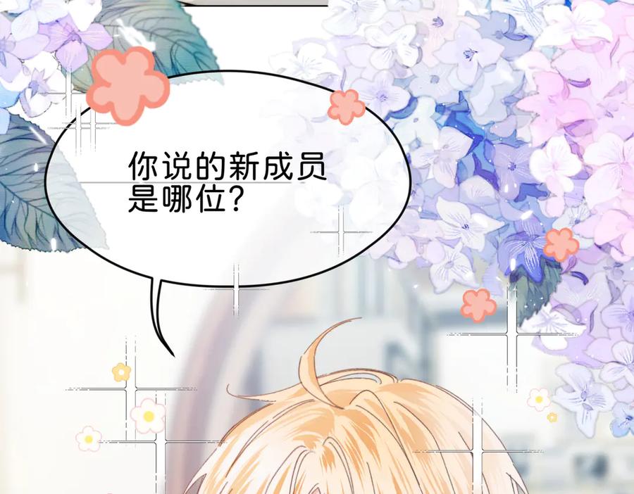 《月影Moon Voice》【第一回】下 第6页