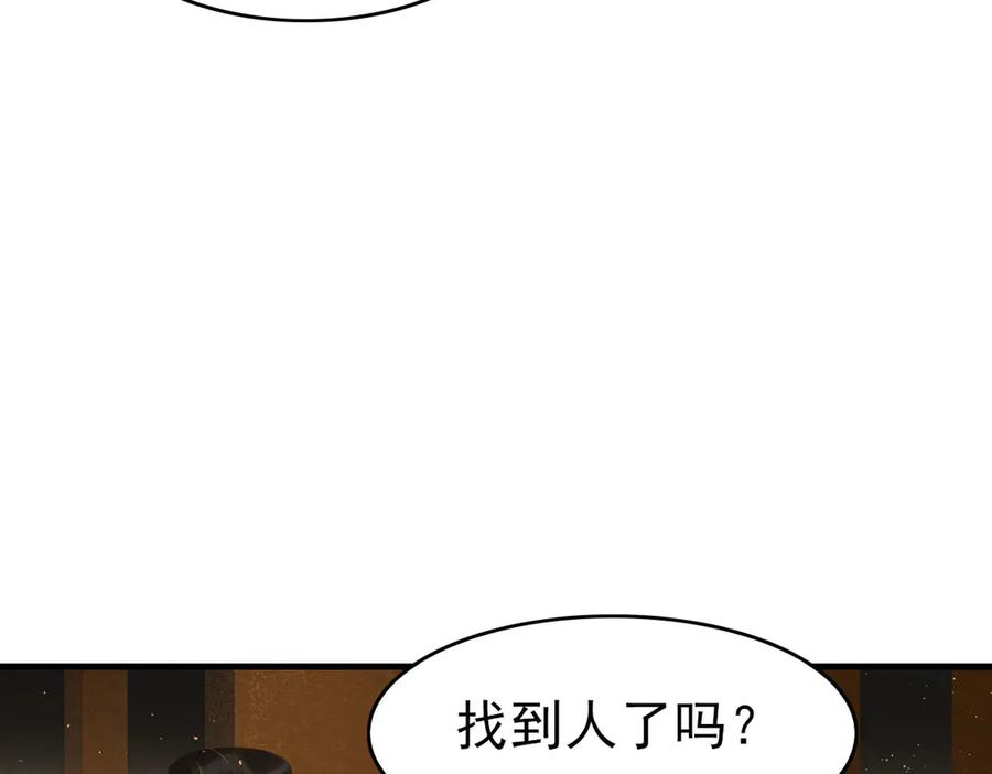 《寻梦魂》第3话 关关【上】 第20页