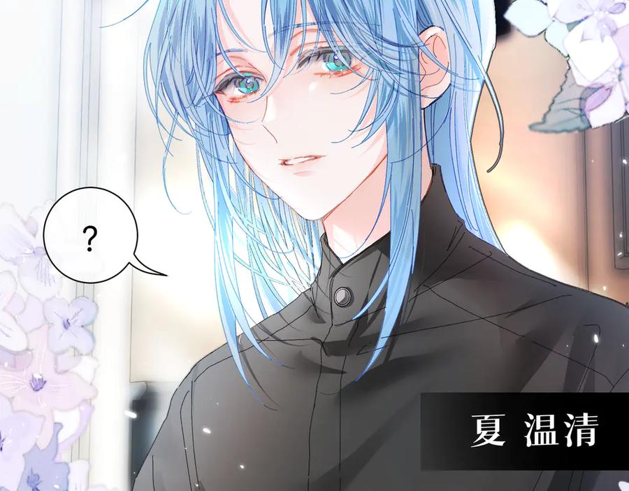 《月影Moon Voice》【第一回】下 第4页