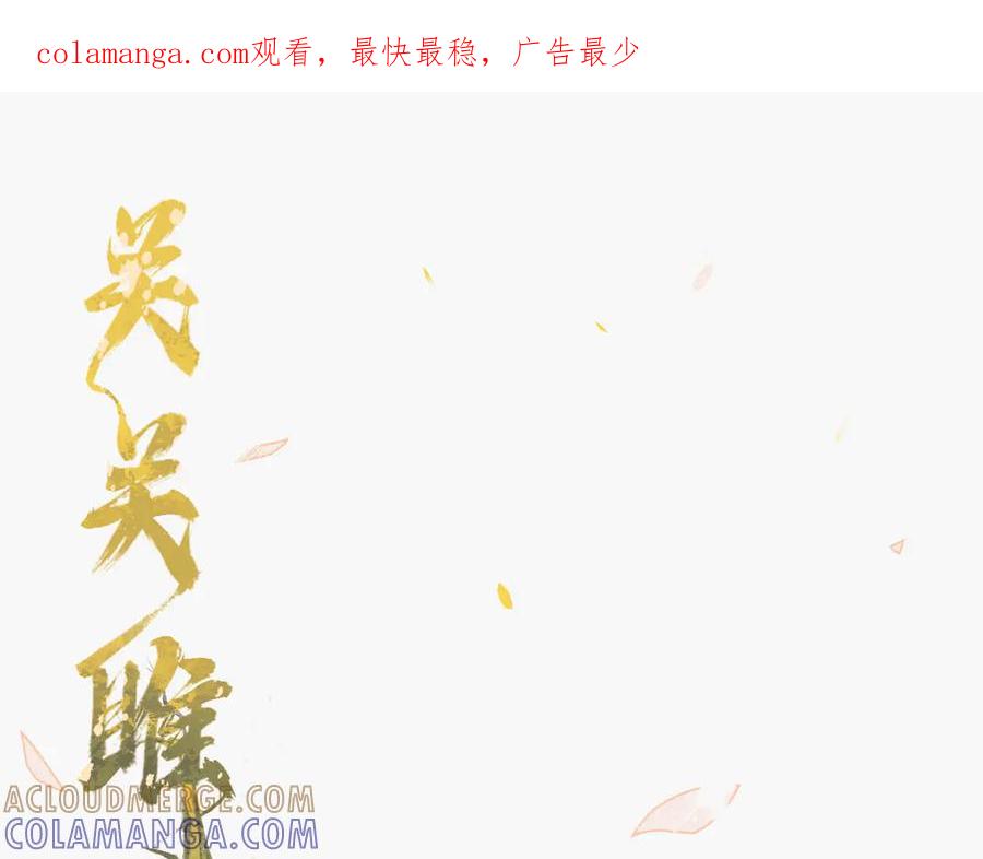 《寻梦魂》第3话 关关【上】 第1页
