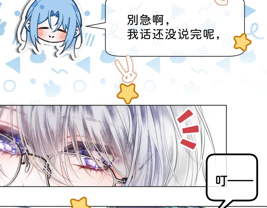 《月影Moon Voice》【第一回】下 第58页