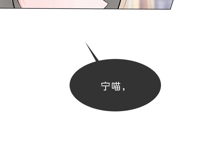 《月影Moon Voice》【第一回】下 第87页