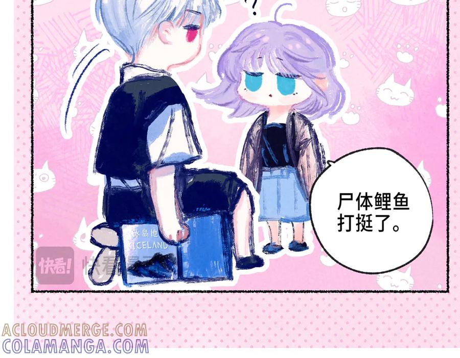 《尽夏之烟》第二回 第一声枪响 第9页