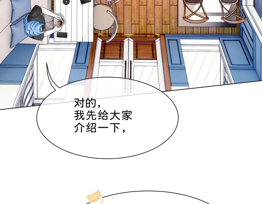 《月影Moon Voice》【第一回】下 第38页