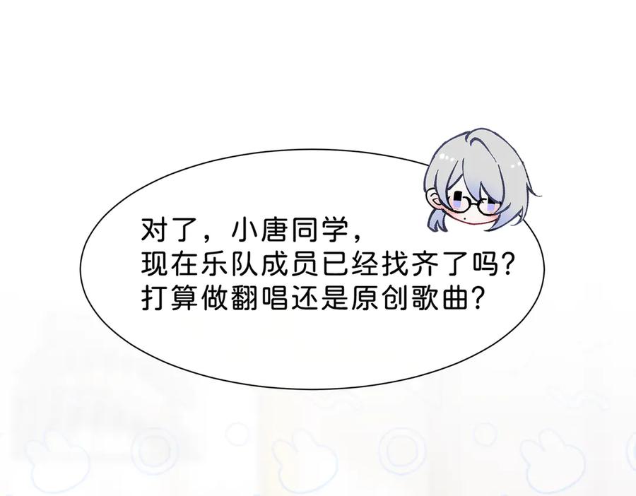 《月影Moon Voice》【第一回】下 第70页