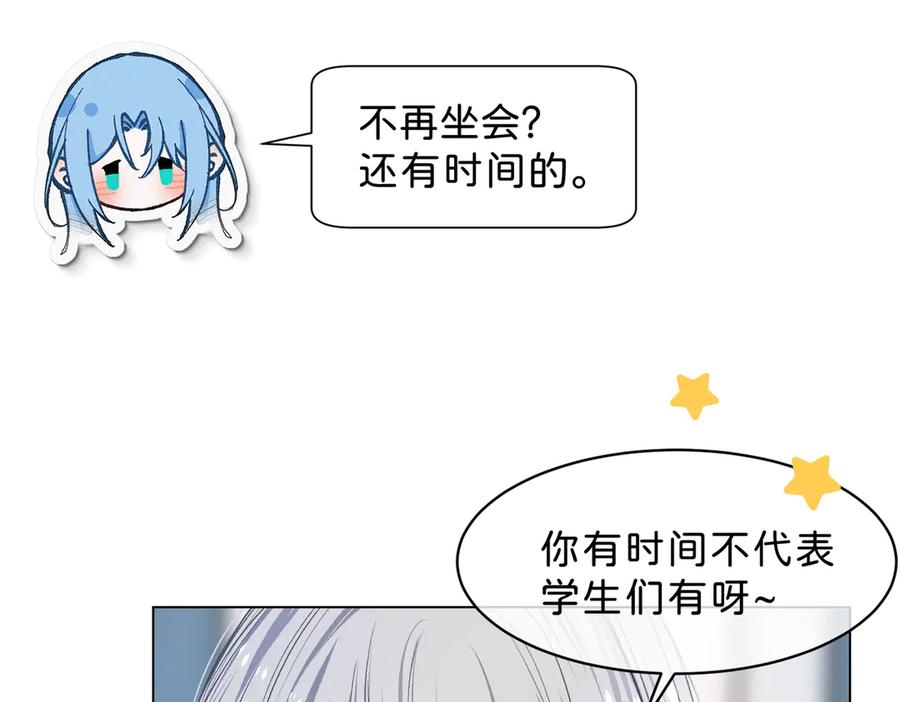 《月影Moon Voice》【第一回】下 第80页