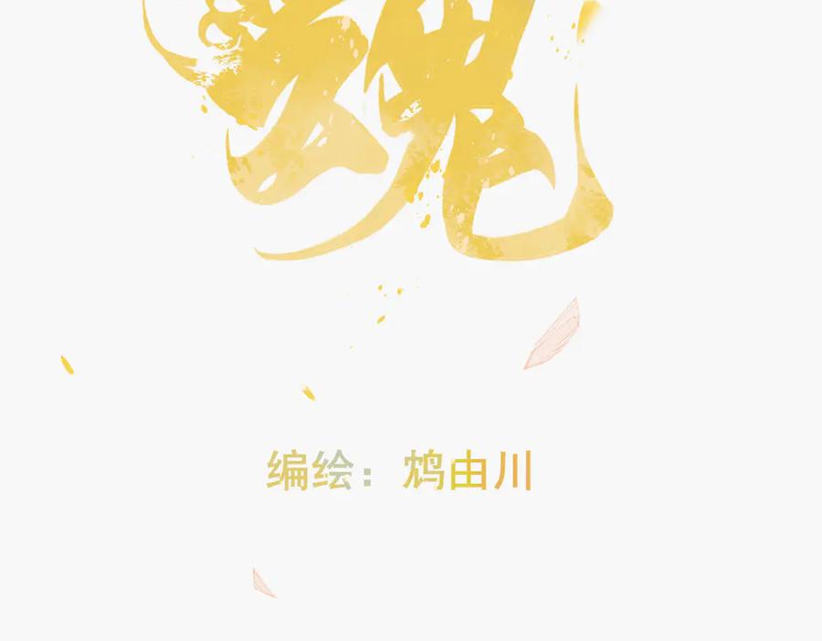 《寻梦魂》第3话 关关【上】 第12页