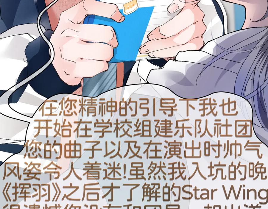 《月影Moon Voice》【第一回】下 第48页