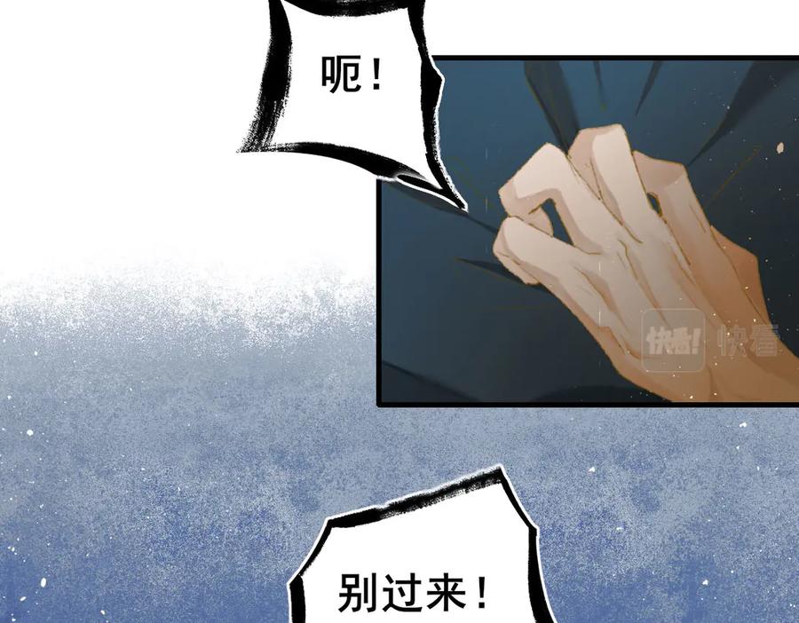《寻梦魂》第3话 关关【上】 第15页
