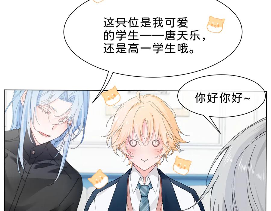 《月影Moon Voice》【第一回】下 第39页