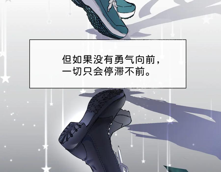 《月影Moon Voice》【第一回】下 第104页