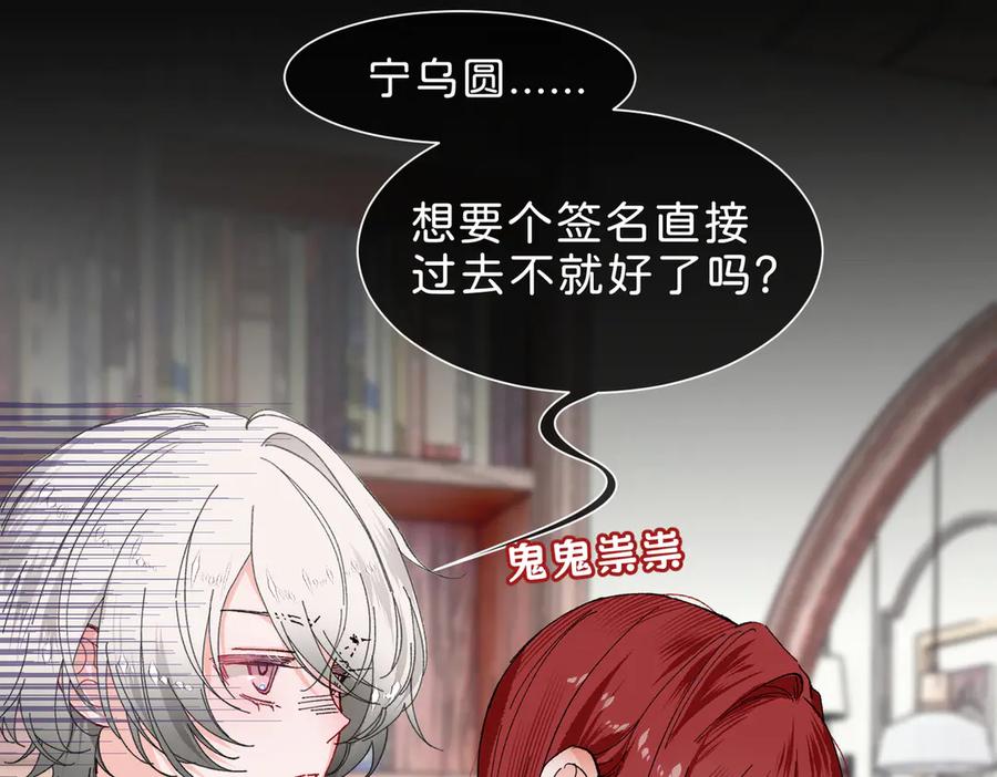 《月影Moon Voice》【第一回】下 第27页