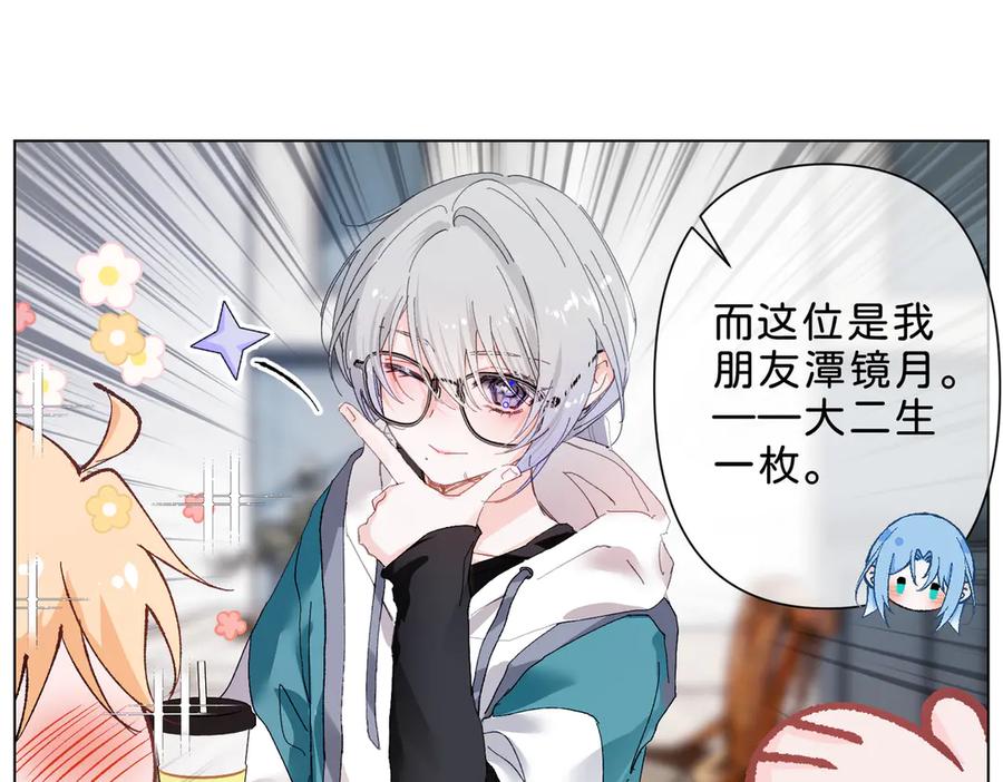 《月影Moon Voice》【第一回】下 第42页