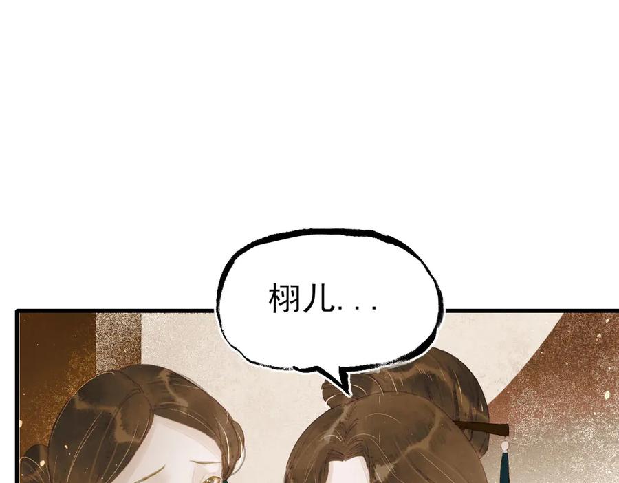 《寻梦魂》第3话 关关【上】 第18页