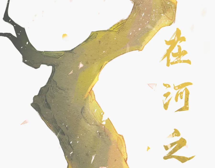 《寻梦魂》第3话 关关【上】 第3页