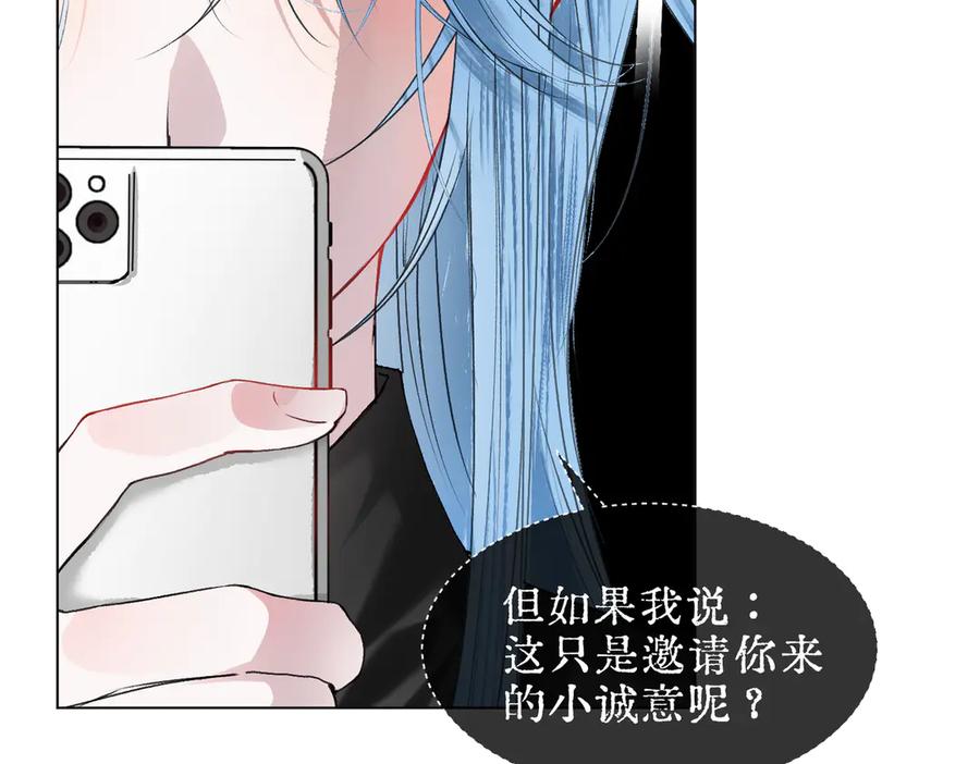 《月影Moon Voice》【第一回】下 第62页