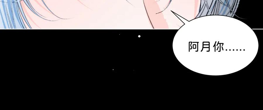 《月影Moon Voice》【第一回】下 第52页