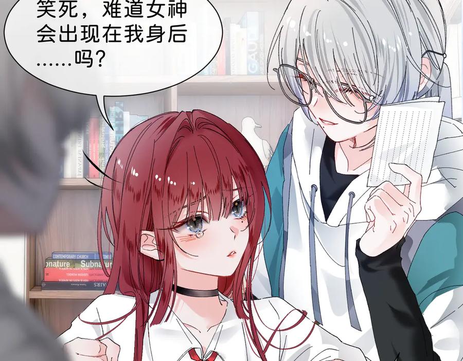 《月影Moon Voice》【第一回】下 第90页