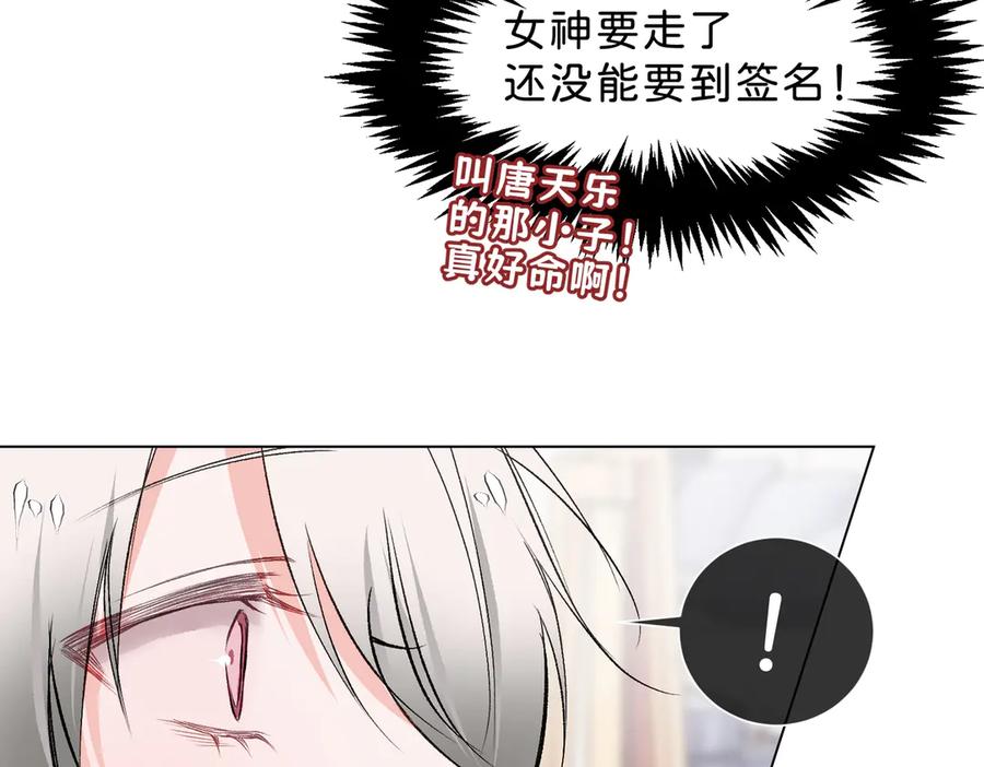 《月影Moon Voice》【第一回】下 第86页
