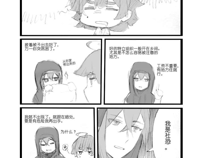 《瓷之文豪》应聘_友人的委托 第5页