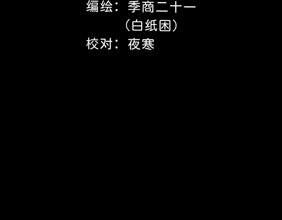 《月影Moon Voice》【第一回】下 第112页