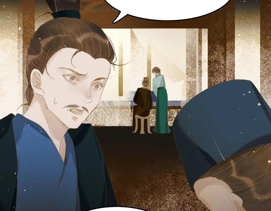 《寻梦魂》第3话 关关【上】 第21页