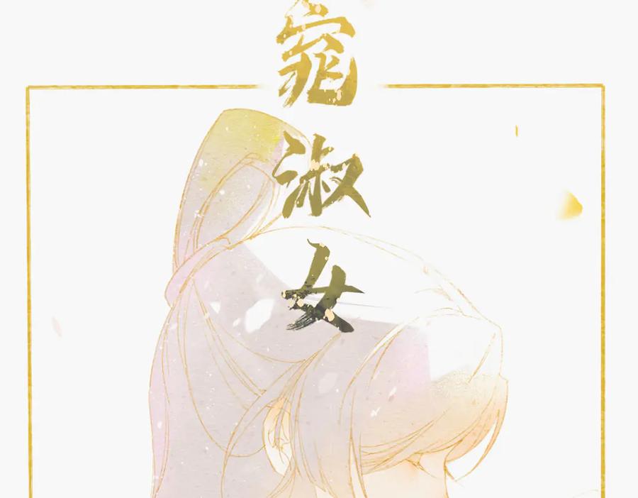 《寻梦魂》第3话 关关【上】 第6页