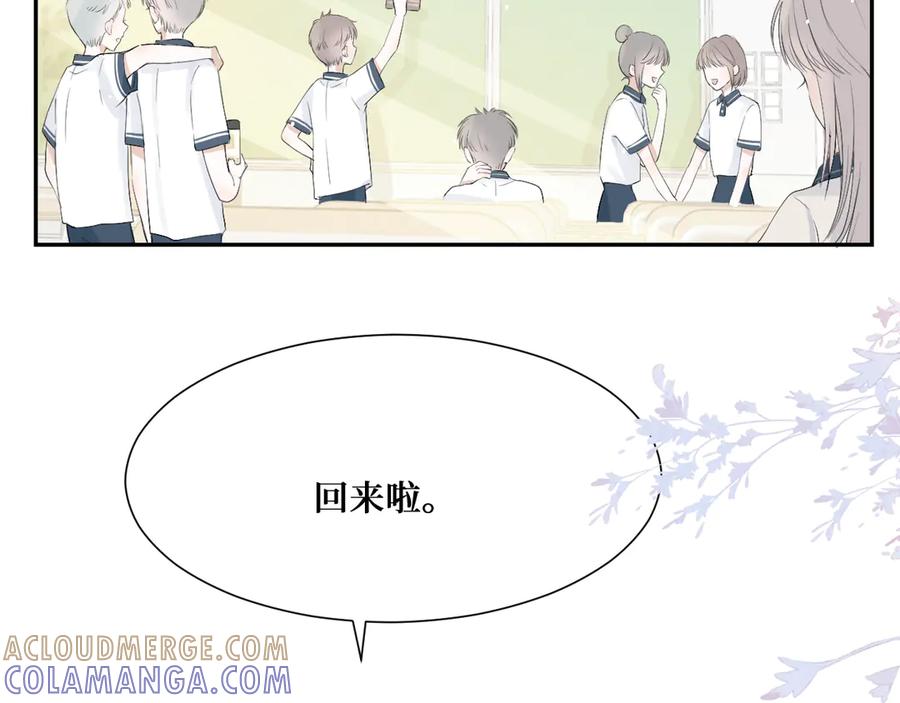 《我遇到了救星》你是不是不想和我搭档？！ 第5页