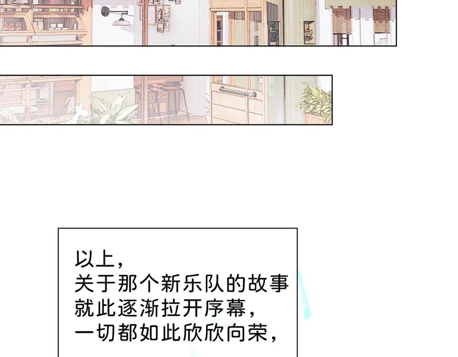 《月影Moon Voice》【第一回】下 第99页