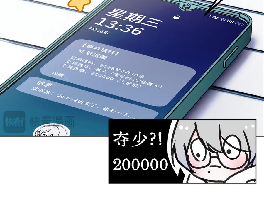 《月影Moon Voice》【第一回】下 第59页