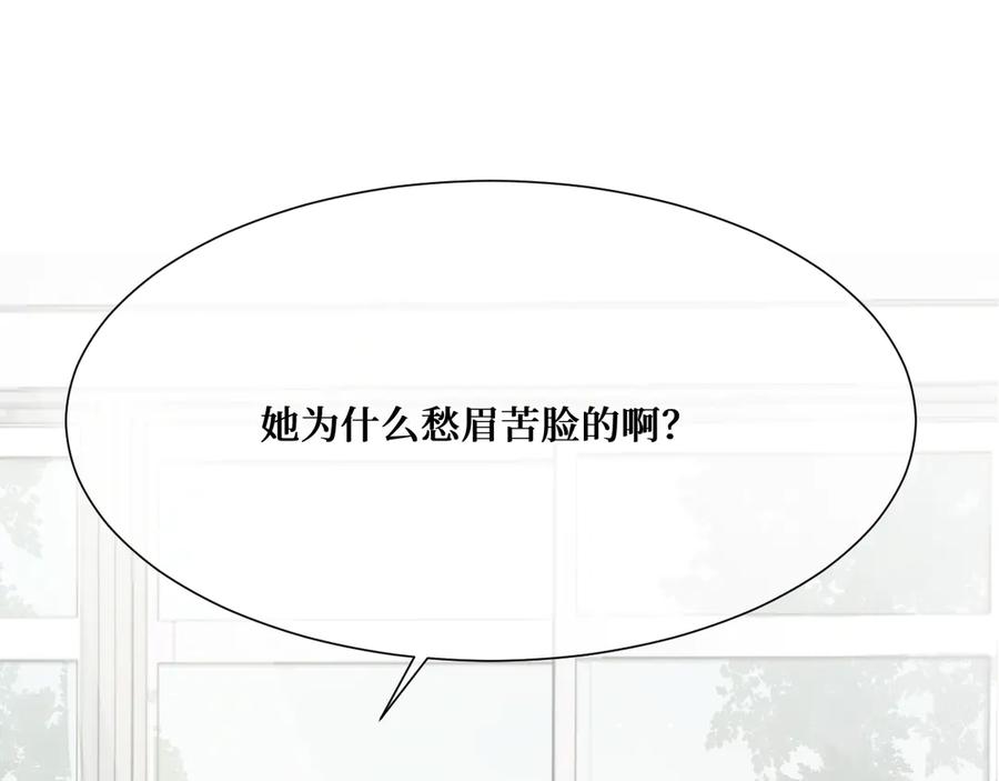 《我遇到了救星》你是不是不想和我搭档？！ 第15页
