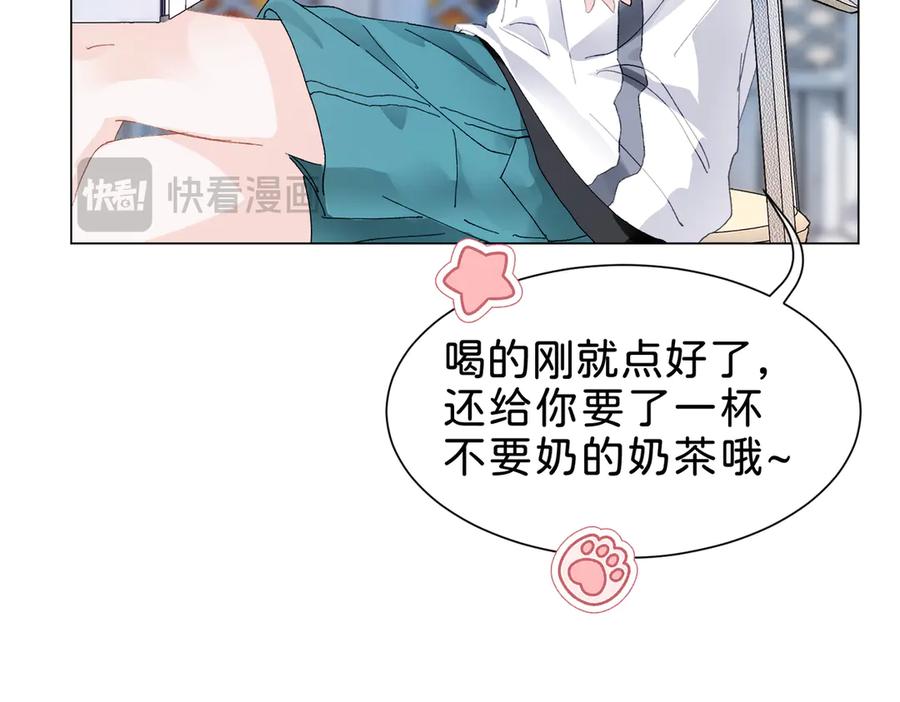 《月影Moon Voice》【第一回】下 第23页