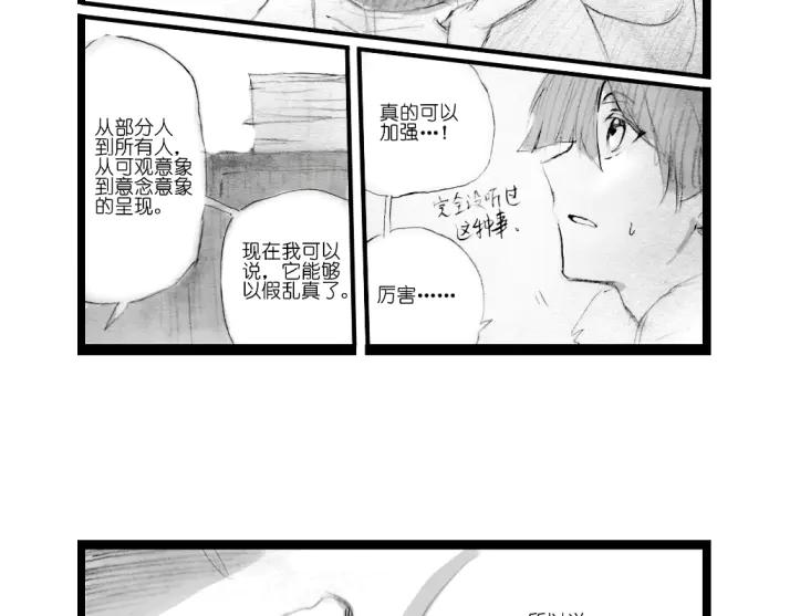 《瓷之文豪》应聘_友人的委托 第20页