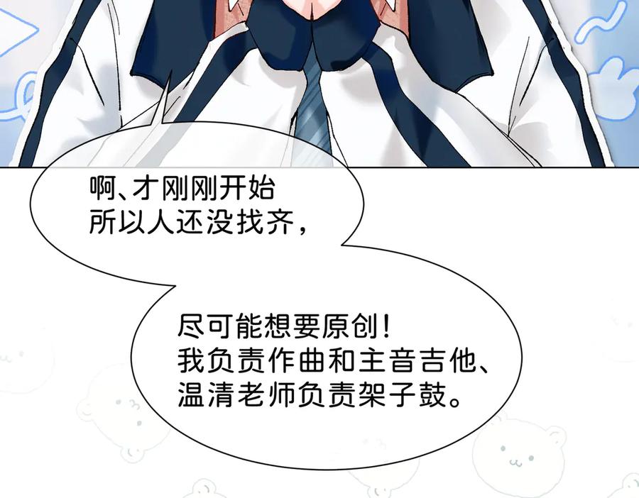 《月影Moon Voice》【第一回】下 第72页