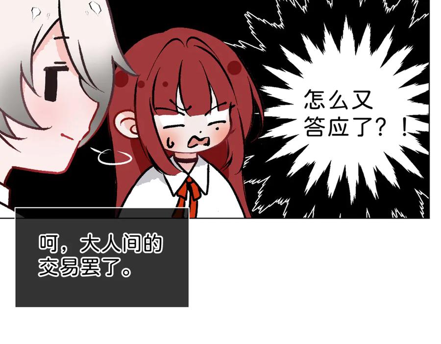 《月影Moon Voice》【第一回】下 第68页