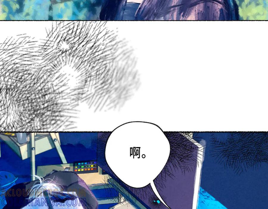 《尽夏之烟》第二回 第一声枪响 第5页
