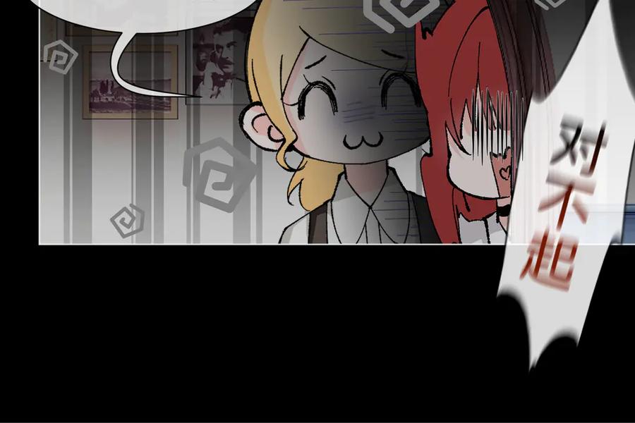 《月影Moon Voice》【第一回】下 第32页