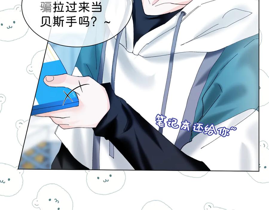 《月影Moon Voice》【第一回】下 第74页
