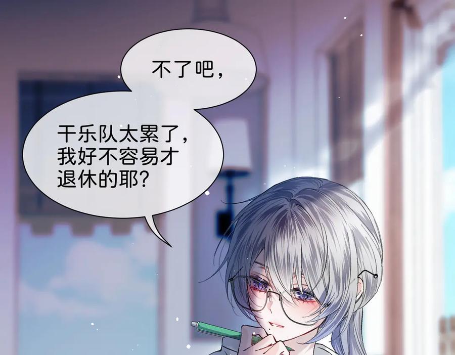《月影Moon Voice》【第一回】下 第56页