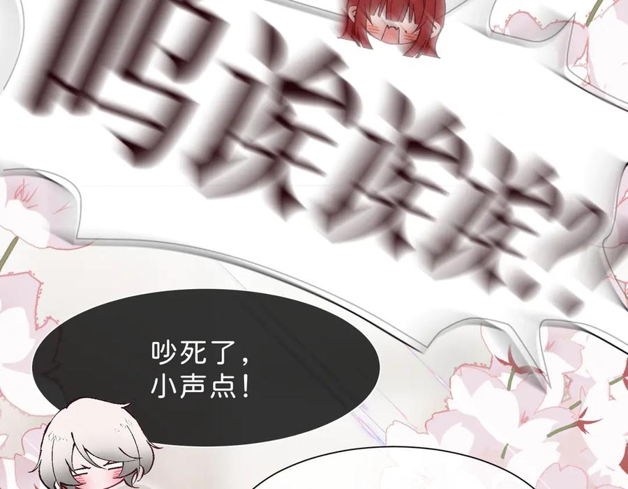 《月影Moon Voice》【第一回】下 第92页