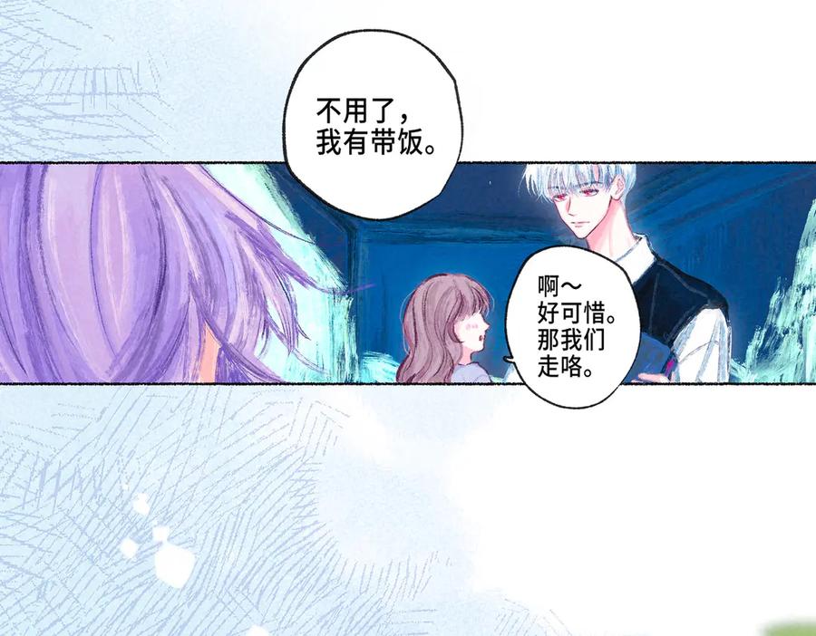 《尽夏之烟》第二回 第一声枪响 第14页