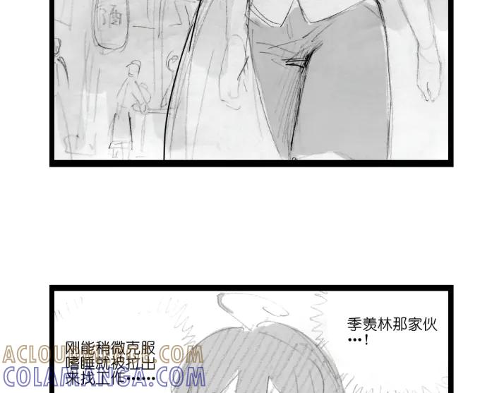 《瓷之文豪》应聘_友人的委托 第4页