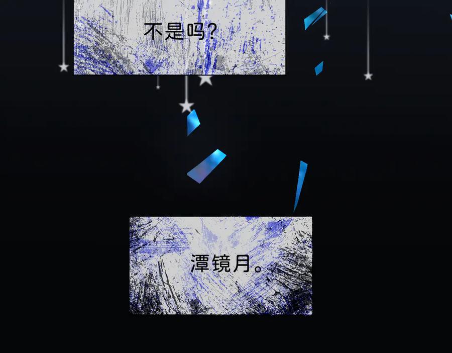 《月影Moon Voice》【第一回】下 第108页