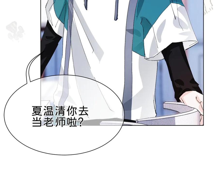 《月影Moon Voice》【第一回】下 第18页