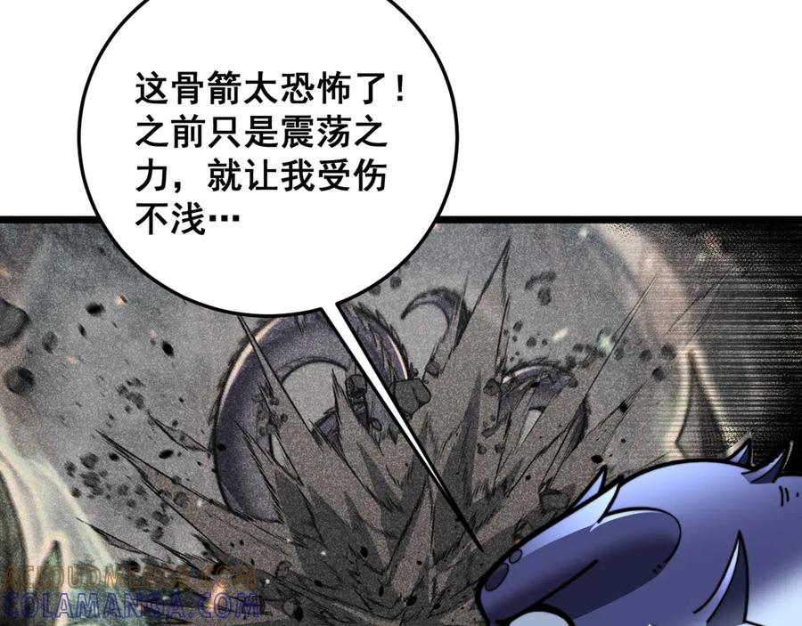 老蛇修仙传（蛇祖） 第48话 黑二狗外出闯荡 第49页