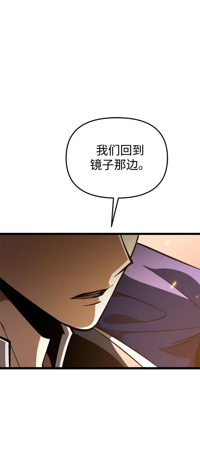 《转生座》第87话 重逢（1） 第16页