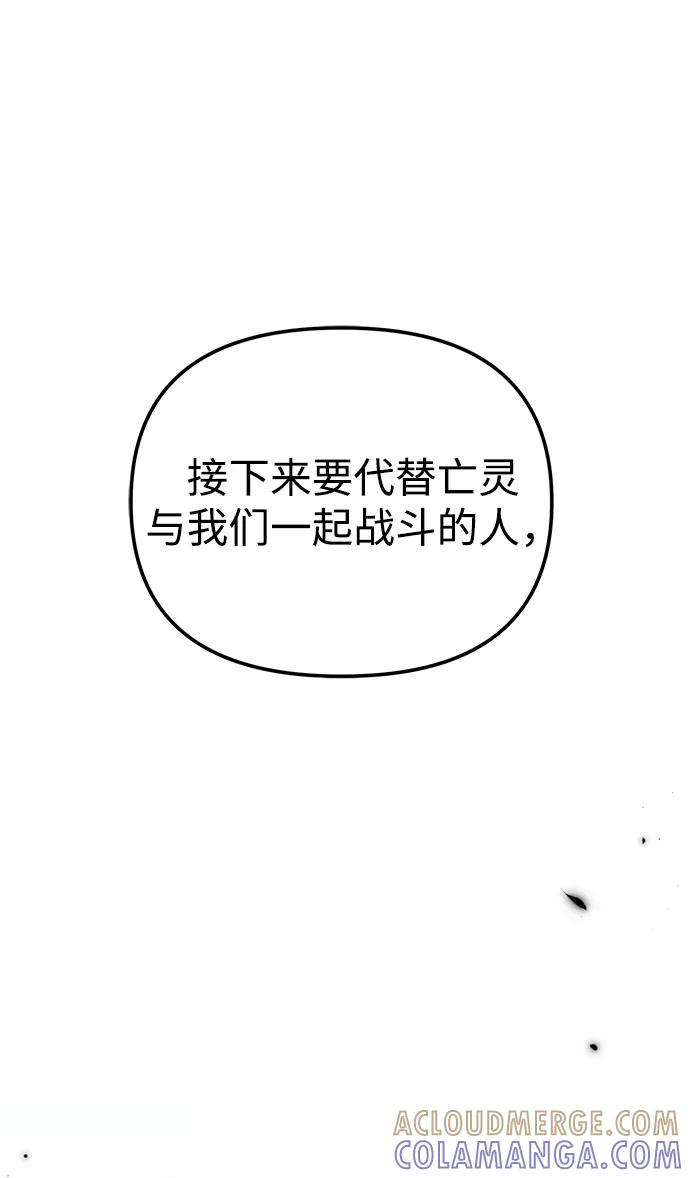 《转生座》第87话 重逢（1） 第17页