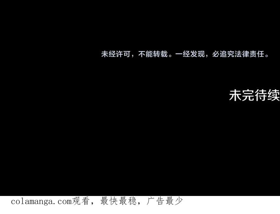 月影剑帝 第9话 达成交易 第250页