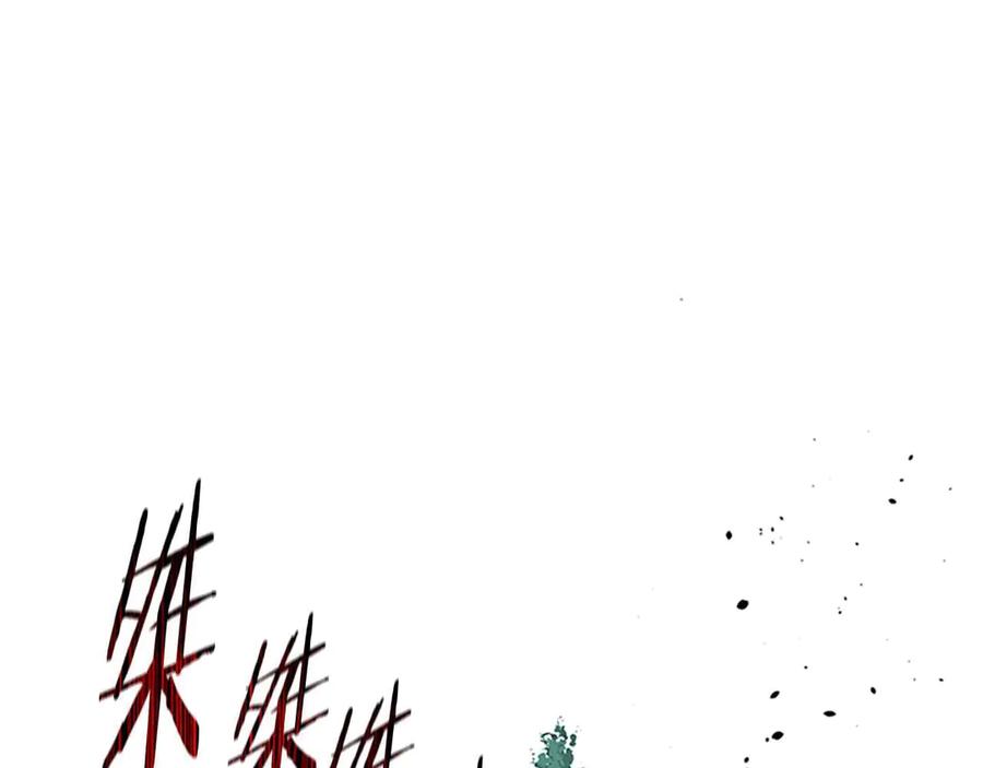 月影剑帝 第9话 达成交易 第235页