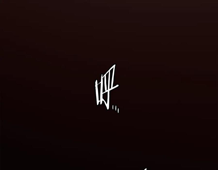 月影剑帝 第9话 达成交易 第231页